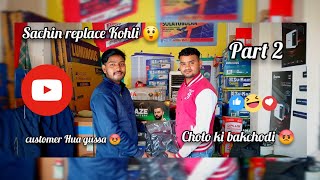 customer Hua gussa chotu ki bakchodi pe 😡 part 2  #explore #viral #youtbeshorts #funnyvideo #view