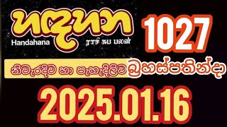 Handahana 1028 #2025.01.16 #Lottery #Results #Lotherai #dinum #show #1028  #NLB #dlb