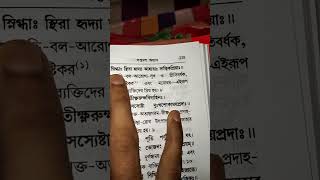 আমিষ এবং নিরামিষ খাবারের ব্যাপারে শ্রীমৎ ভগবৎ গীতা কি বলছে ? full video link in the description