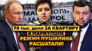 💣Мариуполь ВСТАЛ НА ДЫБЫ. Даже Путин ВМЕШАЛСЯ! Местных ВЫВОЗЯТ в Кострому. Леша-Пират ПРОГОВОРИЛСЯ