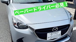 ペーパードライバー向け  レンタカー運転前のルーティン