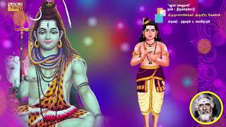 Sadhuram Marai |திருஞானசம்பந்தர் தேவாரம் 280  | Dharmapuram P Swaminathan