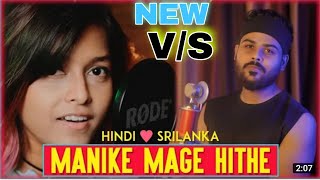Manike Mage Hithe | Hindi version | මනක මග හත | Yohoni | Jalraj | No Copyright Music | SE MUSIC TV