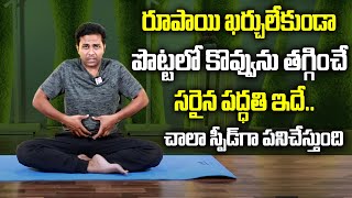 Metabolic Syndrome All Diseases | Belly Fat Reduce | Shanmukh Yoga | SumanTV Women Health & Beauty