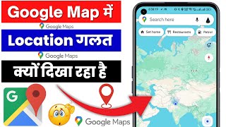 Google map location galat bata raha hai | Google map worng location settings