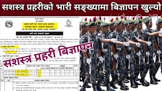 सशस्त्र प्रहरीको भारी सङ्ख्यामा बिज्ञापन खुल्यो २०८१ Apf Police Vacancy 2081