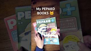 PEPAKO books arrived! 🍭#wasu #shorts #pepakura