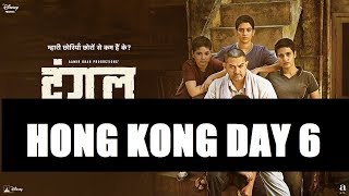 Dangal Box Office Collection Hong Kong Day 6