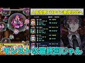 【モンスト】人気投票top4で