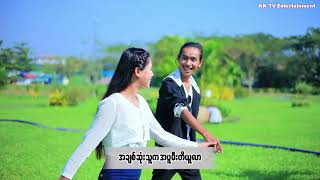 ဆုလာဒ် - တေးရွီး - အာရ်ကန် ဖိုးလပြည့် - တေးဆို - မင်းဇမ္ဗူ - Official Arakan Music 2023