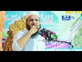 রাগ কমানোর ৬টি ফর্মুলা মুফতি আরিফ বিন হাবিব mufti arif bin habib new waz