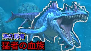 JW 一時代の海の覇者ハイノサウルス！あまりにもいかつすぎた・・・　ジュラシックワールドザゲーム