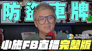 【小施汽車二手車即時通】防盜車牌【2024/11/27】