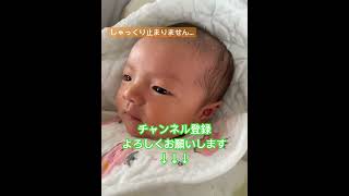 しゃっくり止まりません😅 #赤ちゃん #baby #新生児 #育児 #子育て #かわいい #新生児しゃっくり#shorts #short