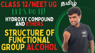 Structure|Functional Group|Alcohol|Chemistry 12|NEET|JEE|Tamil|Karthikeyan##tamil#murugamp