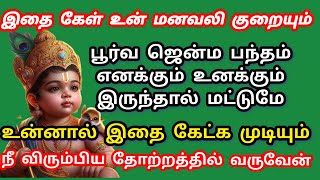 இதை கேள் உன் மனவலி குறையும்.நம் பந்தம் தொடர வேண்டும் என்றால் உடனே கேள் #murugan #murugansongs#songs