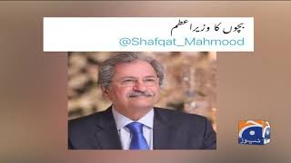 😂 Students hail Shafqat Mahmood as Pakistan closes schools (Viral Video & Funny Memes) 😂