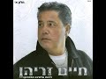 ללאת אלחינה