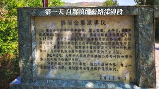 怒江美丽公路攻略，大理出发自驾一段滇缅公路，从澜沧江再到怒江