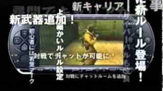 CM PSP メタルギアソリッド ポータブル オプスプラス