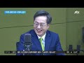 이재명·김동연 화기애애 한 토론 분위기…단일화 손짓 jtbc 아침 u0026