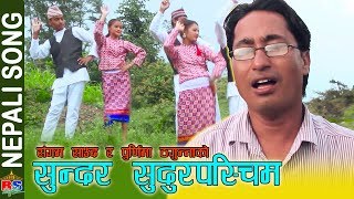 SUNDAR SUDURPACHHIM by Sangam Saud \u0026 Purnima Thagunna | New Lok Song-2018