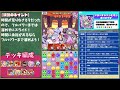 【ぷよクエ】第4ビンゴアリーナ 最大ダメージチャレンジ用デッキ（ハッピーフェアリーアミティ／双剣の魔導師シェゾ｜194兆ダメージ） 攻略解説！【ぷよぷよクエスト】