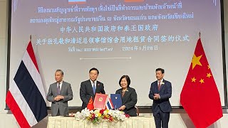 China, Thailand sign mutual visa exemption agreementThailand