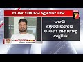 eow ପଞ୍ଝାରେ କୁଖ୍ୟାତ ଠକ ସରକାରୀ ଚାକିରୀ ଦେବାକୁ କହି ଠକୁଥିଲା..