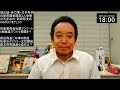 兵庫県議3人（増山氏・岸口氏・白井氏）の会見、兵庫県のそもそもの問題等について