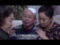 好看的农村剧【不孝儿】27 单亲妈妈彭玉费心拉扯两个儿子长大，不料孩子都不愿意承担抚养义务，一气之下的她开启夕阳恋要将财产留给别人，两个不孝儿终于慌张...（彭玉，白宇）