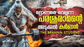 കർണൻ EP 39 | KARNAN STORY MALAYALAM മഹാഭാരതം Malayalam Mahabharatham Story KARNAN \u0026 PARASHURAMA