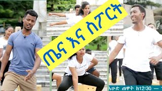 #walta, full movie aerobics ይህን እንቅስቃሴ አዘውትረው ከሰሩ ጤናማ ህይወት ይጎናፀፋሉ። steper workout  for better life.