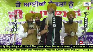 Dhadi Jatha Bhai Milkha Singh Mauji | Fatehgarh Sabhra Live | GVFS | Shahidi Jor Mela  |