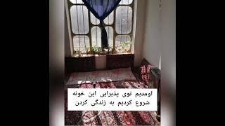 کیا با سختی به عشقشون رسیدن