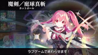 [乖離性MA] 魔法型デヒテラ 超級 5c 魔法