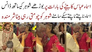 Asma Abbas dance with her husband