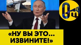 «ИЗВИНИТЕ, ЧТО НЕ ВСЕХ СБИЛ!»