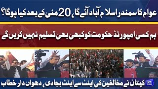PTI Power Show At Mianwali | Imran Khan Historic Speech | Huge Announcement