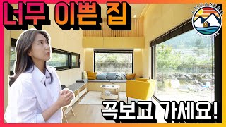 [안다미로 타이니하우스] EP3. 공정 100% 체크 / 너무이쁜집 꼭 구경하고 가세요/ 농막 /소형주택/주말농장 관심있는 분들 강추!!