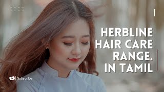 Herbline Hair Care Range | About Herbline Hair Care Range Products | In Tamil