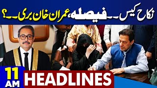 Dunya News Headlines 11AM | Budget 2024-25 Reject | Nikah Case Verdict | Imran Riaz Khan Arrest |
