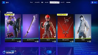 ズーリ｜フォートナイト アイテムショップ 2022年5月16日｜Fortnite