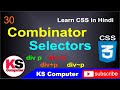 CSS Combinator Selectors(Advance Selector)