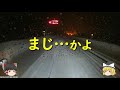 【キャン泊の旅 001】流氷を見たこと無いから 見に行こぅ♪　ゆっくり解説動画 キャンピングカー 車中泊の旅