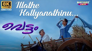 Illathe Kalyanathinu Video Song 8K Remastered | Vettam |  Bhavna Pani | M.G. Sreekumar | Sujatha