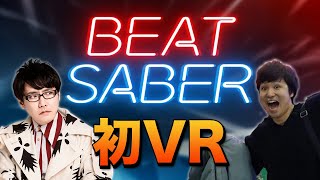 【BeatSaber】初VR！VR音ゲーのBeatSaberをやってみるぞ！ (REDALiCE, DJ Genki)