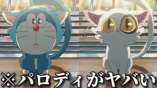 【神回】ネットでバズったTikTokがツッコミどころ満載だったｗｗ【ドラえもん】【ワンピース】【netflix】【鬼滅の刃】【推しの子】【アンパンマン】【ドラゴンボール】【呪術廻戦・スパイファミリー】