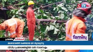 4 ദിവസങ്ങളായി തുടരുന്ന ശക്തമായ മഴയിൽ മലയോരത്തെ താഴ്ന്ന പ്രദേശങ്ങൾ വെള്ളപ്പൊക്ക ഭീഷണിയിൽ.