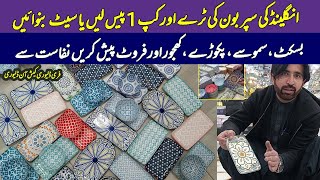 Super Bone Crockery Wholesale Market | Karkhano Market Peshawar | UK Charchal Crockery | #crockery